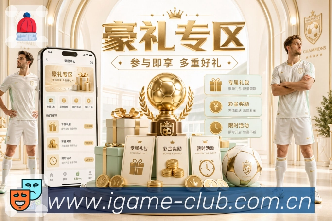 电竞专区